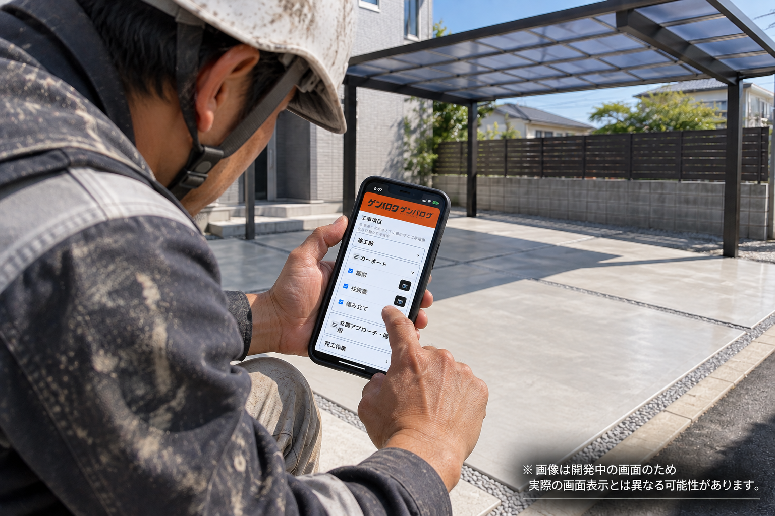 ゲンバログで工事項目を確認する職人